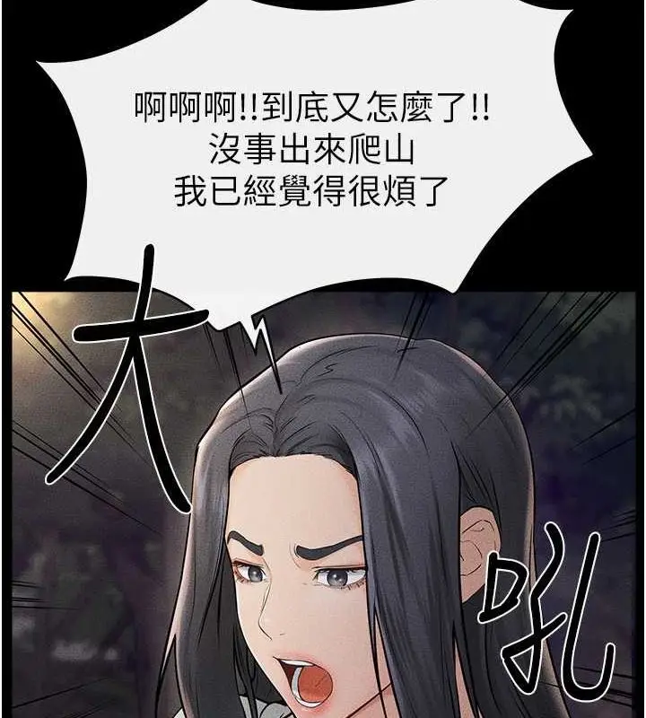 漫画《继母与继姐》第47话第88张图