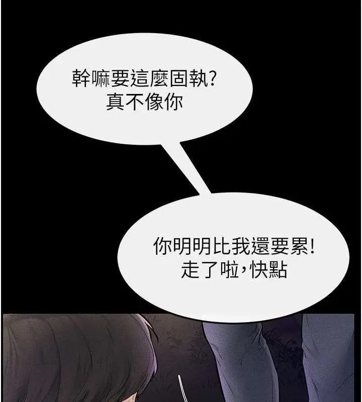 漫画《继母与继姐》第47话第90张图