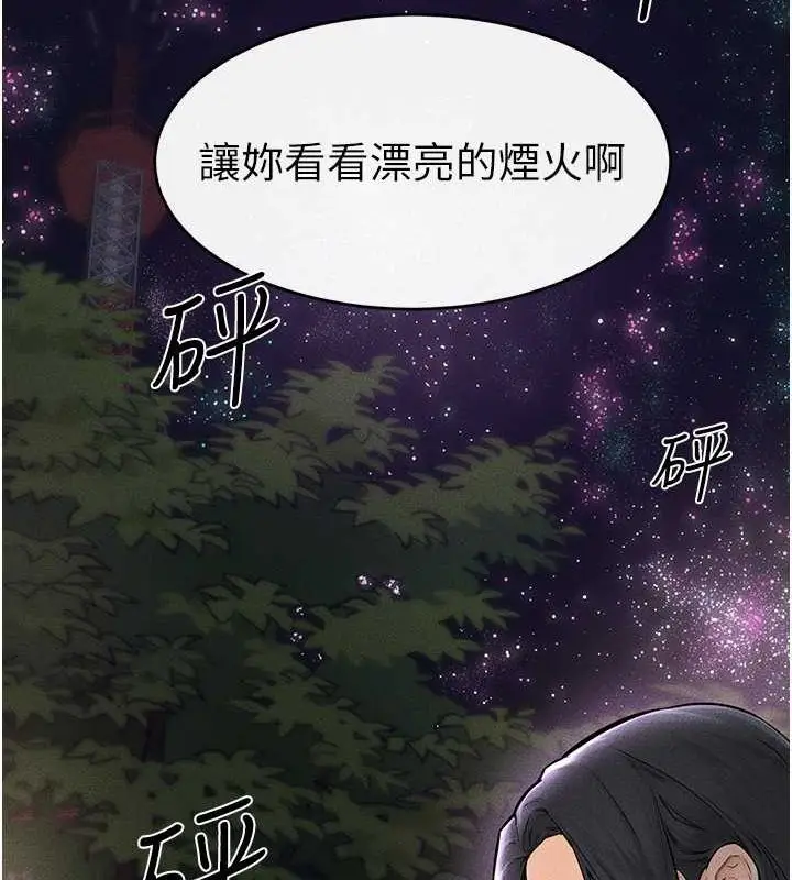 漫画《继母与继姐》第47话第92张图