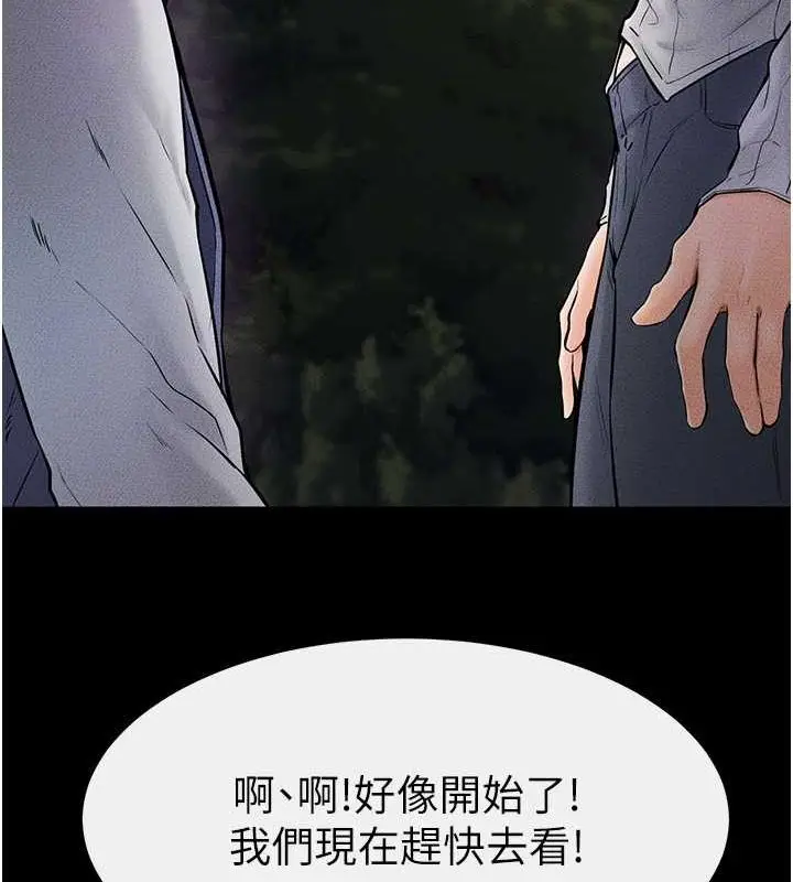 漫画《继母与继姐》第47话第94张图