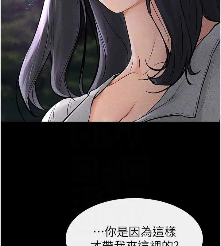 漫画《继母与继姐》第47话第96张图
