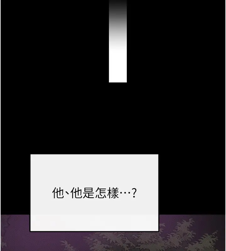 漫画《继母与继姐》第48话第105张图