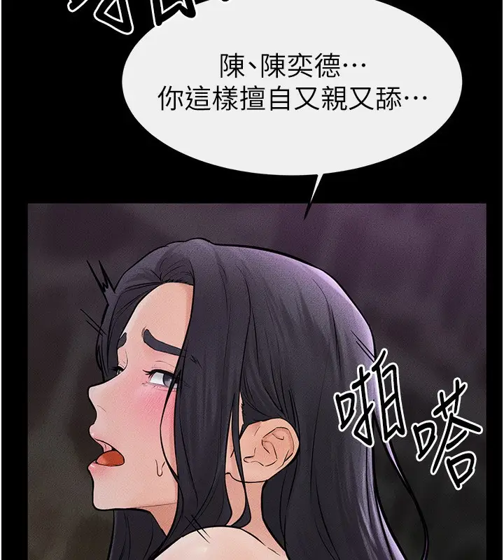 漫画《继母与继姐》第48话第110张图