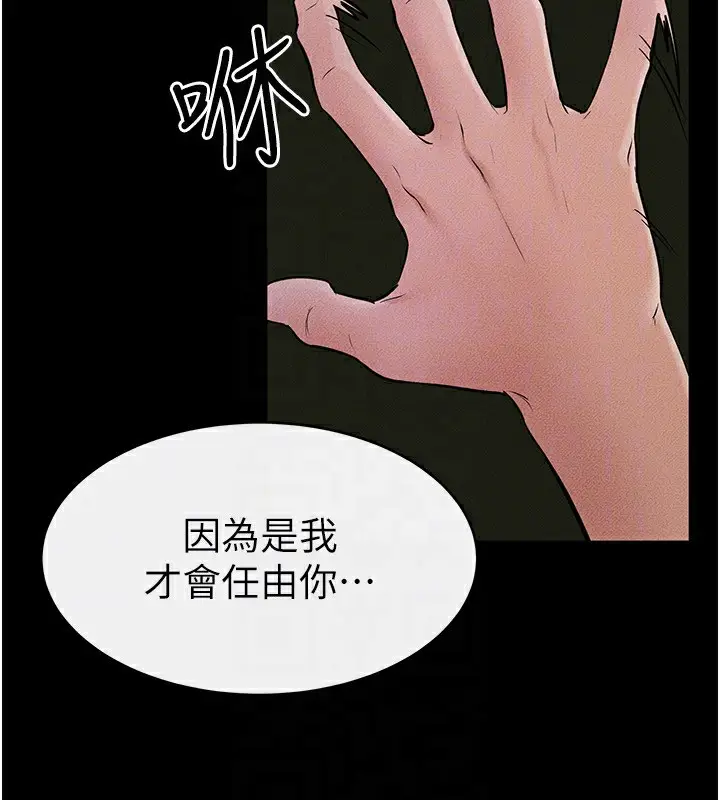 漫画《继母与继姐》第48话第117张图