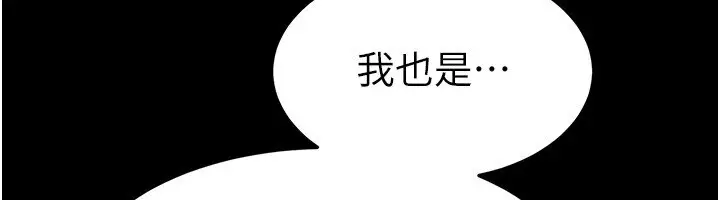 漫画《继母与继姐》第48话第125张图