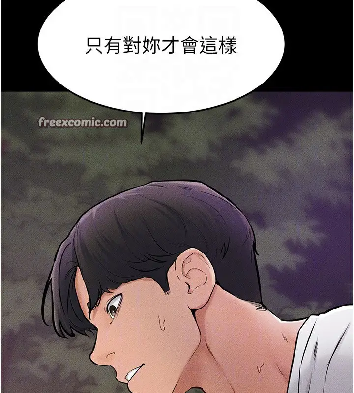 漫画《继母与继姐》第48话第126张图