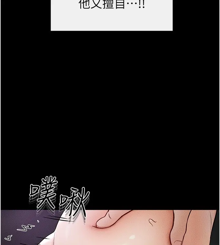 漫画《继母与继姐》第48话第133张图