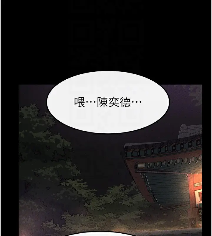 漫画《继母与继姐》第48话第139张图