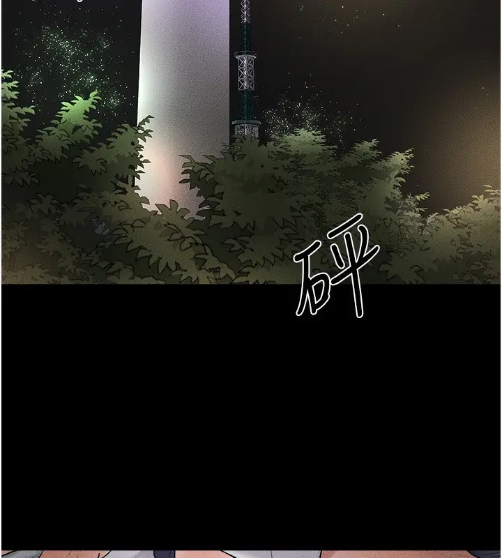 漫画《继母与继姐》第48话第14张图