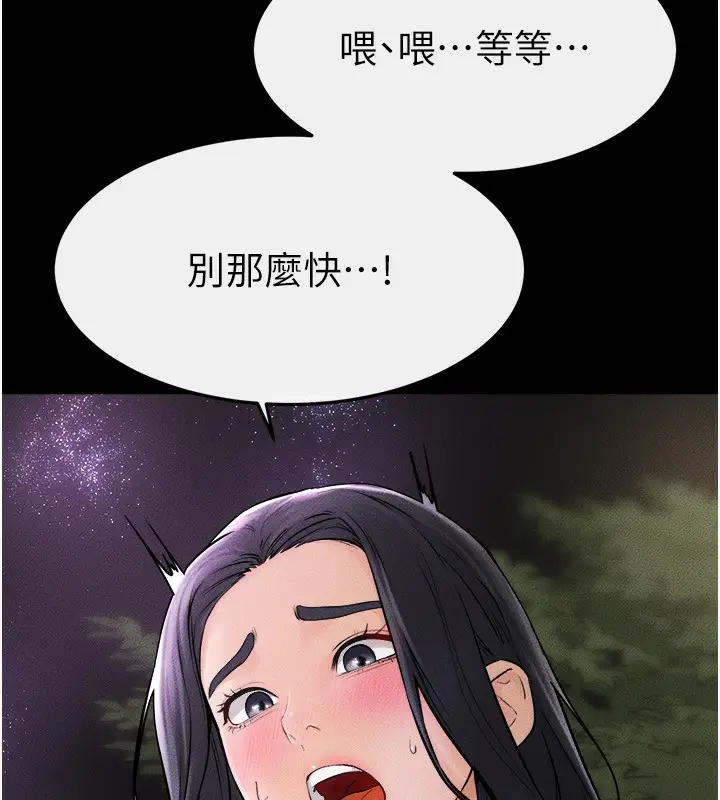 漫画《继母与继姐》第48话第25张图
