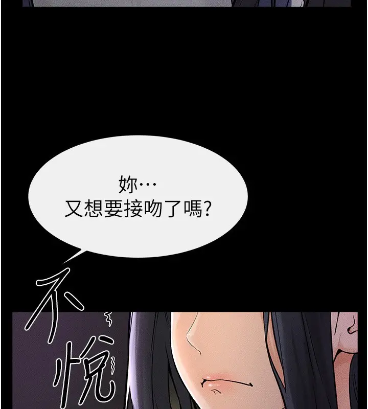 漫画《继母与继姐》第48话第39张图