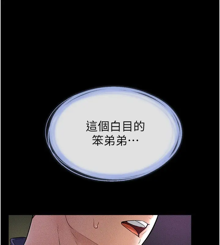 漫画《继母与继姐》第48话第41张图