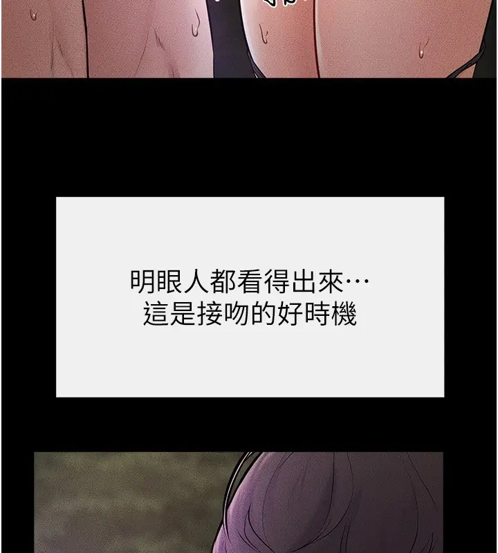 漫画《继母与继姐》第48话第48张图