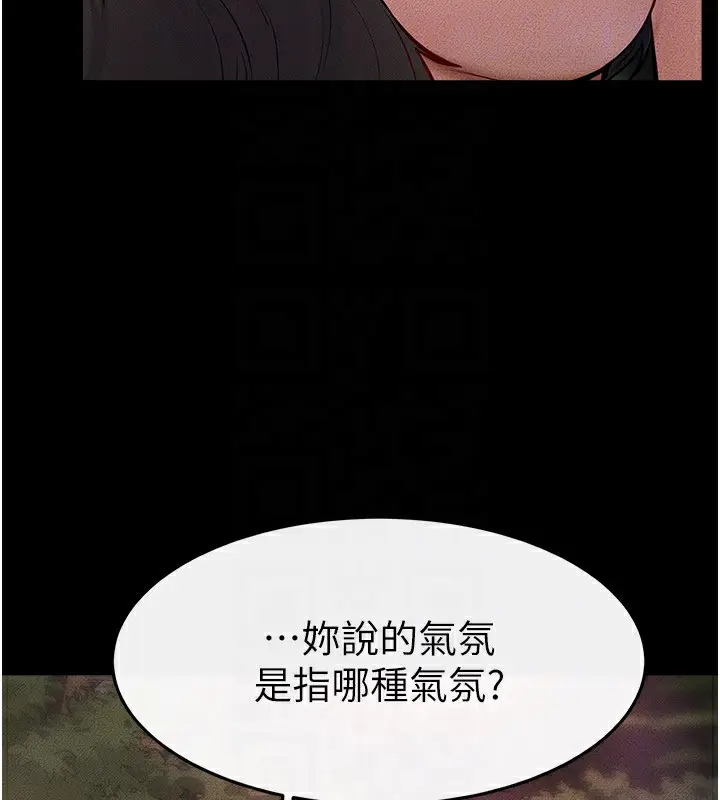 漫画《继母与继姐》第48话第75张图