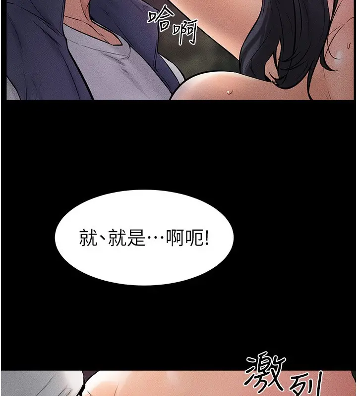 漫画《继母与继姐》第48话第85张图