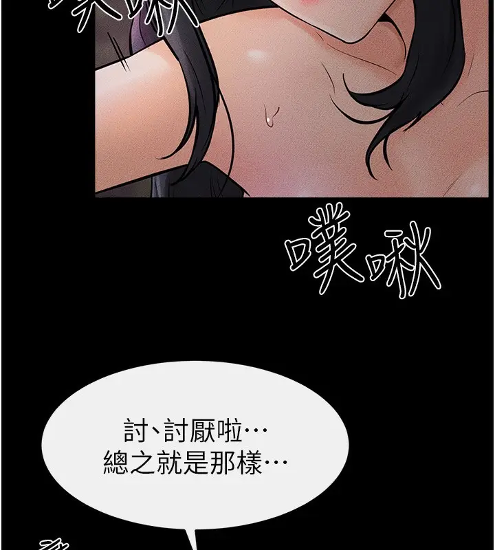 漫画《继母与继姐》第48话第92张图
