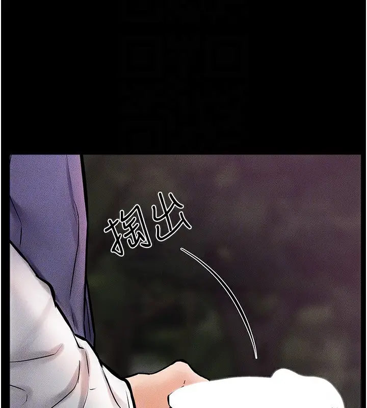 漫画《继母与继姐》第48话第96张图
