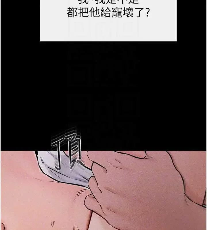 漫画《继母与继姐》第49话第104张图