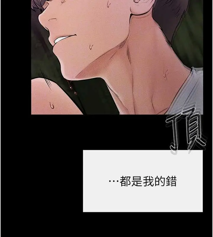 漫画《继母与继姐》第49话第107张图