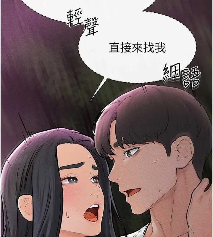 漫画《继母与继姐》第49话第110张图