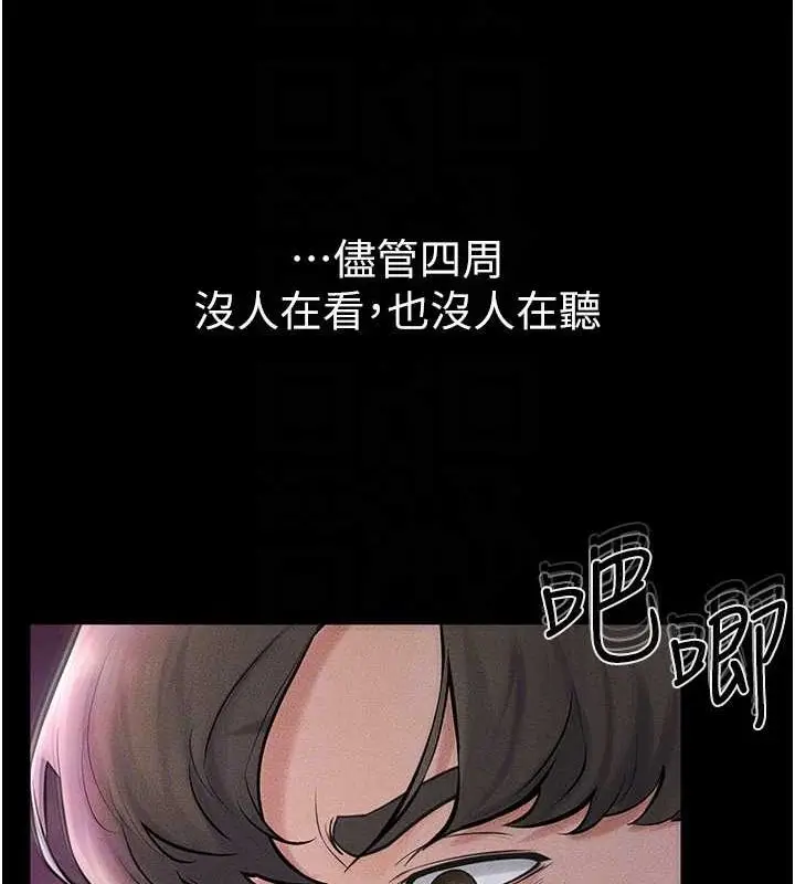 漫画《继母与继姐》第49话第115张图