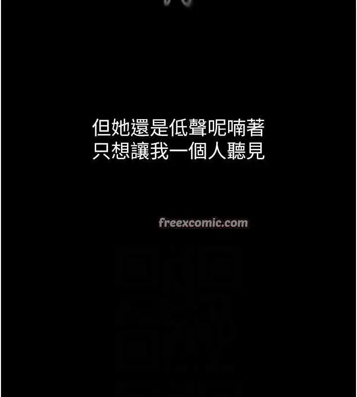 漫画《继母与继姐》第49话第119张图