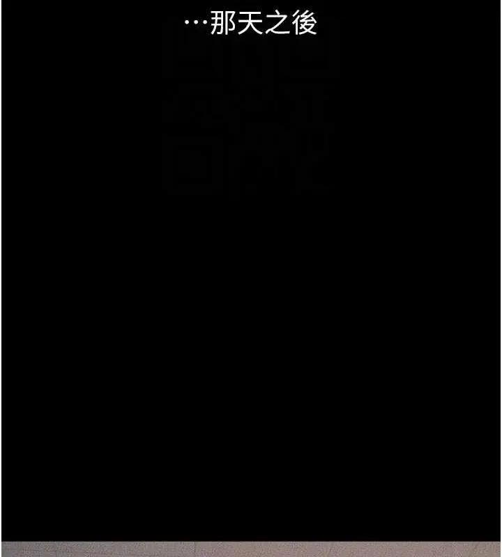 漫画《继母与继姐》第49话第122张图