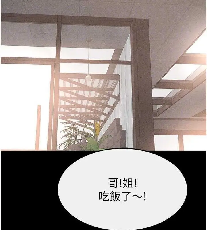 漫画《继母与继姐》第49话第123张图