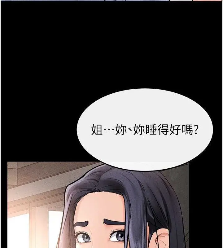 漫画《继母与继姐》第49话第127张图