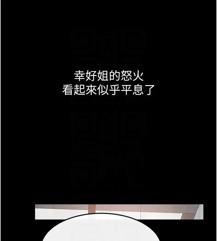 漫画《继母与继姐》第49话第130张图