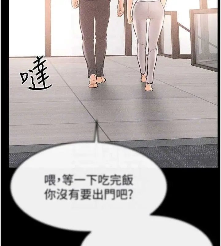 漫画《继母与继姐》第49话第132张图
