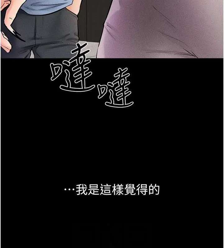 漫画《继母与继姐》第49话第138张图