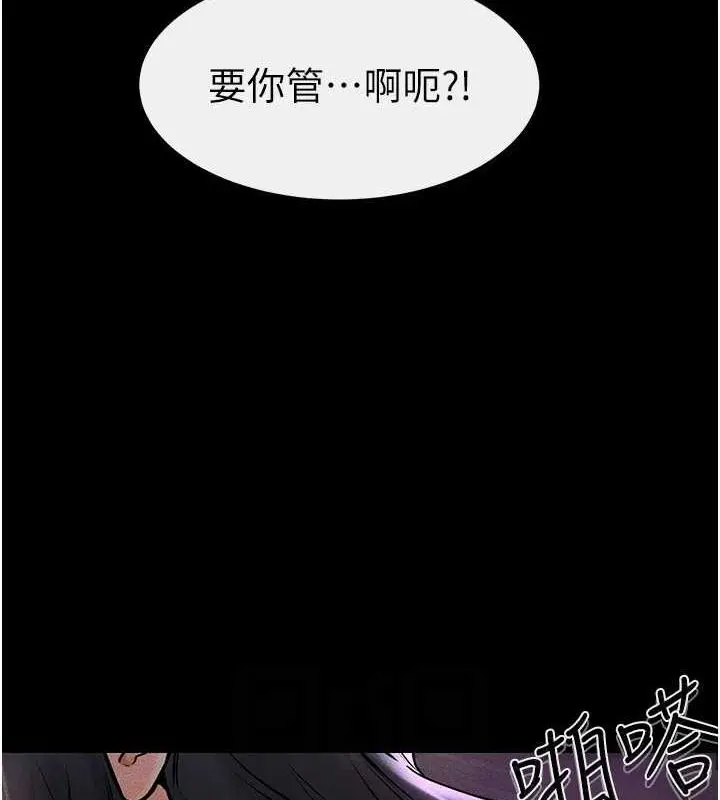 漫画《继母与继姐》第49话第23张图