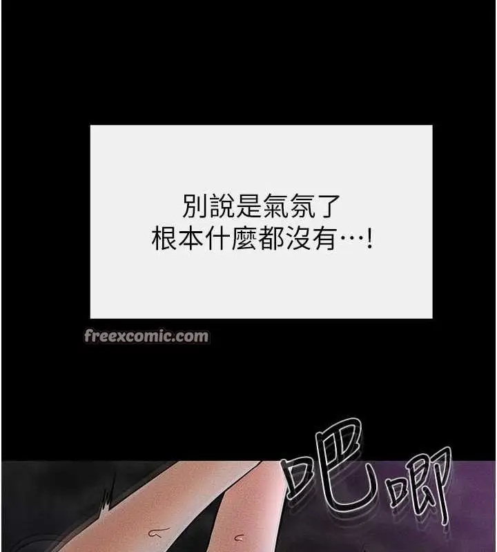 漫画《继母与继姐》第49话第34张图