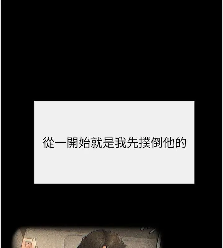 漫画《继母与继姐》第49话第37张图