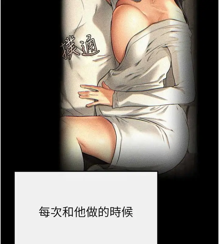 漫画《继母与继姐》第49话第40张图
