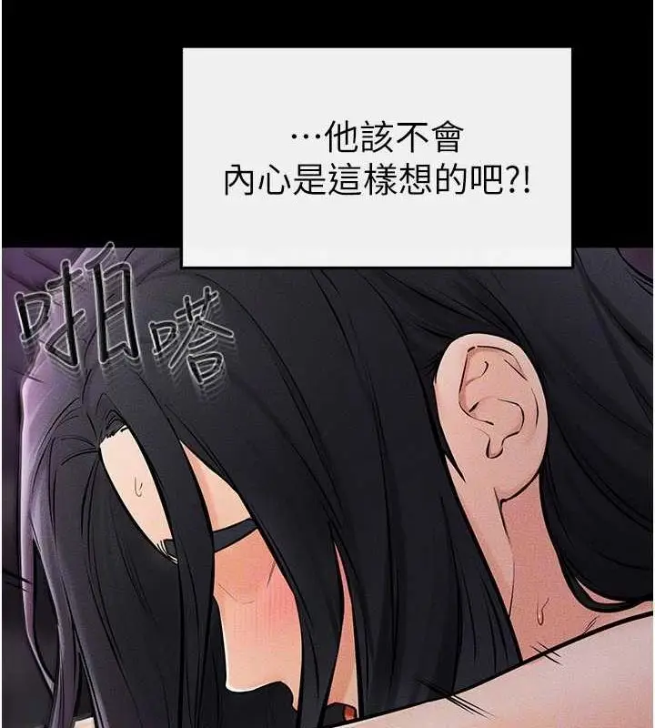 漫画《继母与继姐》第49话第46张图