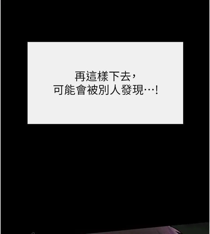 漫画《继母与继姐》第49话第5张图