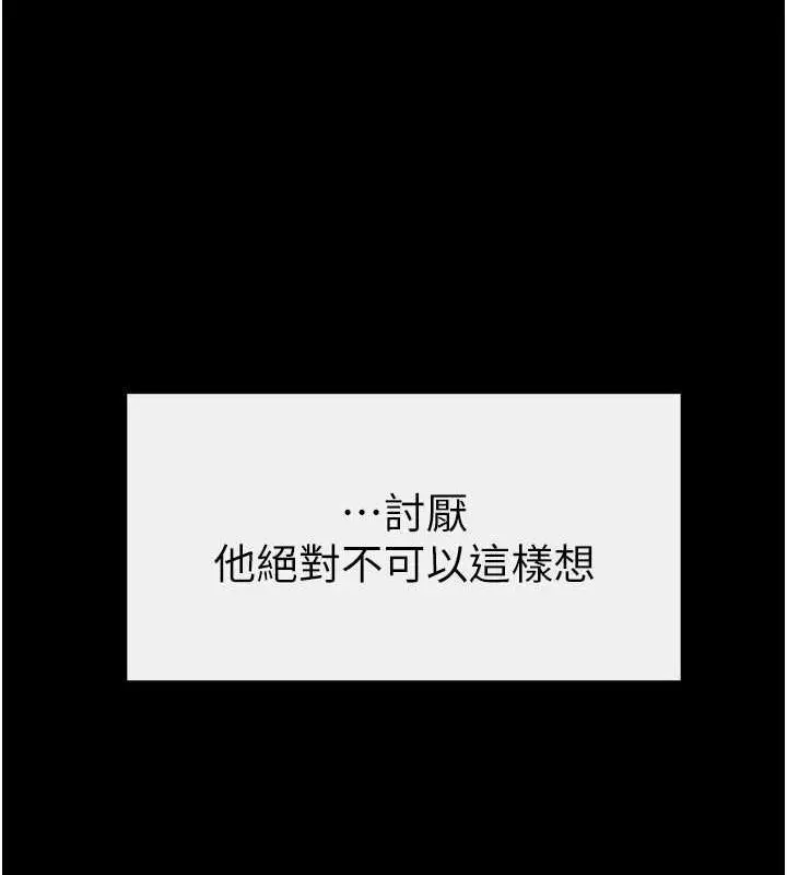 漫画《继母与继姐》第49话第52张图
