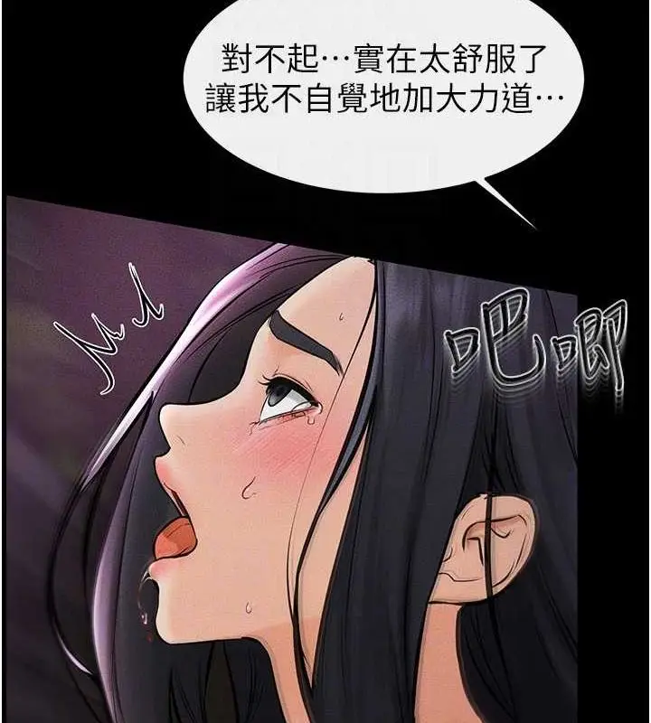 漫画《继母与继姐》第49话第77张图