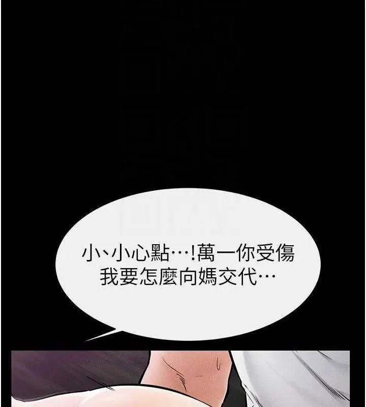 漫画《继母与继姐》第49话第79张图