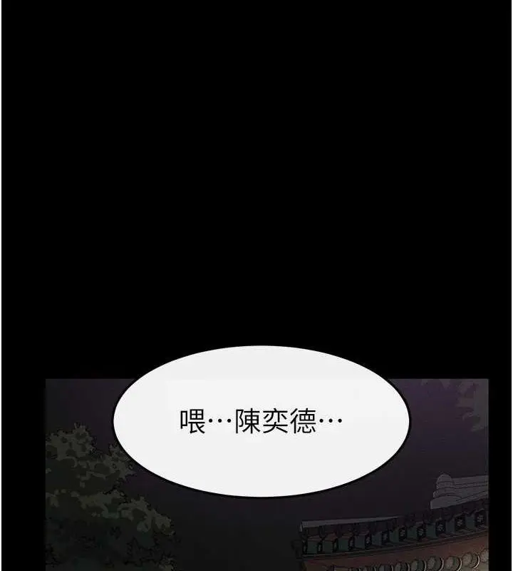 漫画《继母与继姐》第49话第8张图