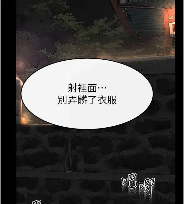 漫画《继母与继姐》第49话第9张图