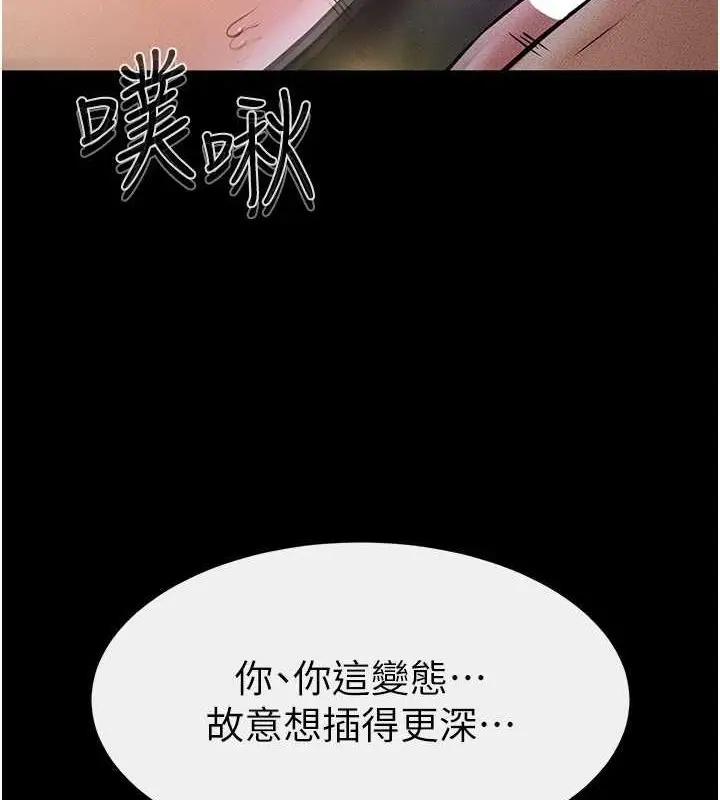 漫画《继母与继姐》第49话第91张图