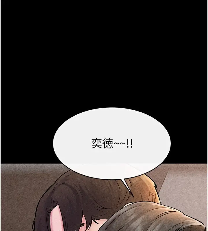 漫画《继母与继姐》第50话第102张图