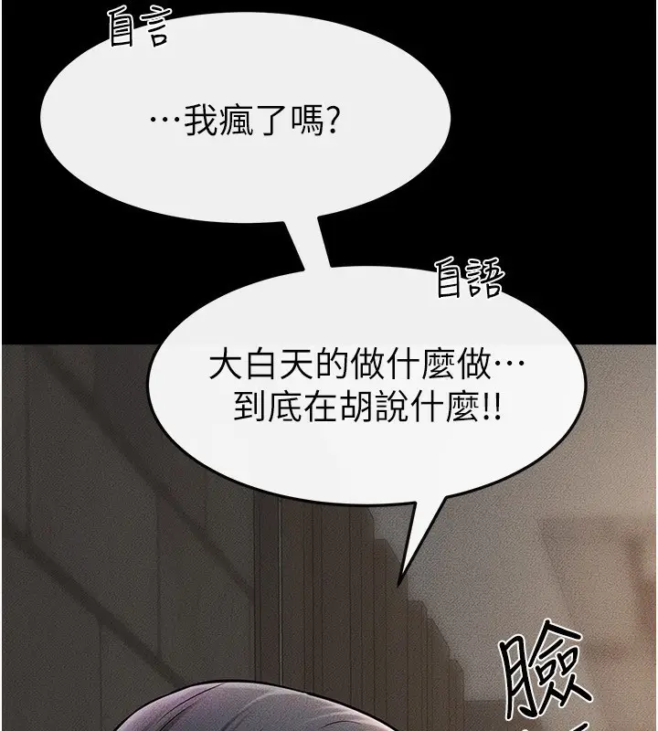 漫画《继母与继姐》第50话第11张图