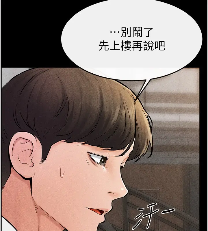 漫画《继母与继姐》第50话第113张图