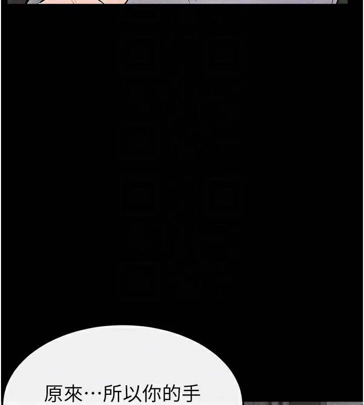 漫画《继母与继姐》第50话第117张图