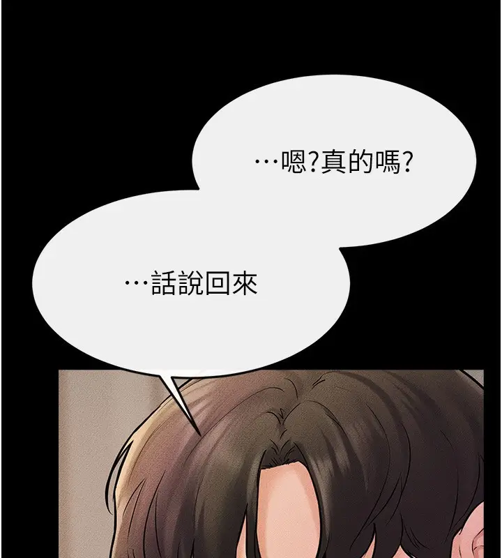 漫画《继母与继姐》第50话第121张图