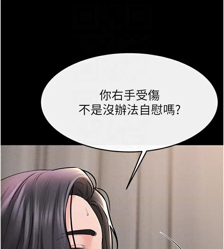 漫画《继母与继姐》第50话第125张图